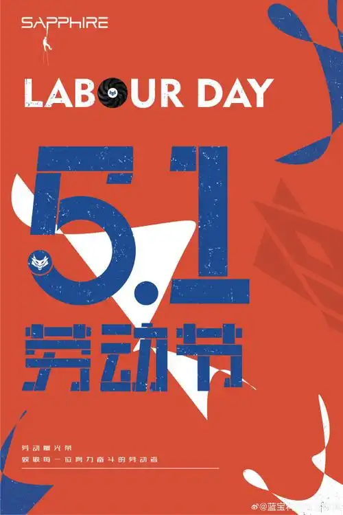 #蓝宝节日福利##五一劳动节快乐##粉丝福利#