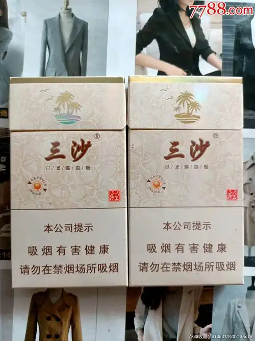 海南大美三沙绿橙爆珠16版一对