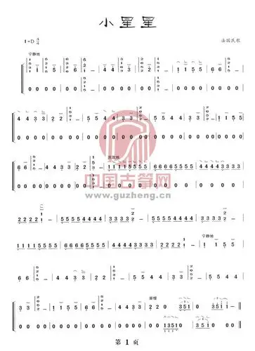 小星星古筝谱-佚名古筝谱-古筝曲谱-中国古筝网