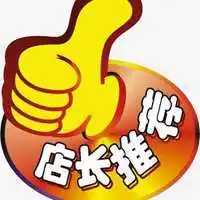 好看淘宝卖家头像图片【点击鼠标右键下载】