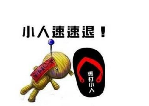 如果你晚上做梦梦到以下五种场景则说明你近期可能要犯小人