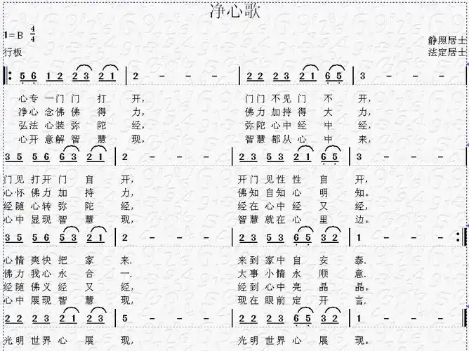 好的 ,为使词曲完整我加了两句,见谅. 三 四 五 六 阿弥陀佛