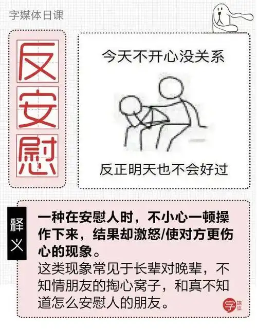 难过时听朋友说这些安慰话,我分分钟想跟ta断绝关系!