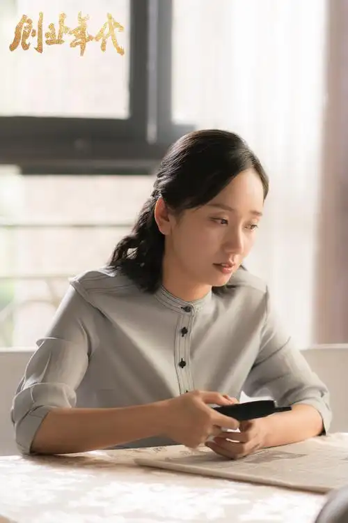 董晴《创业年代》收官 表演细腻诠释角色"蜕变"式成长