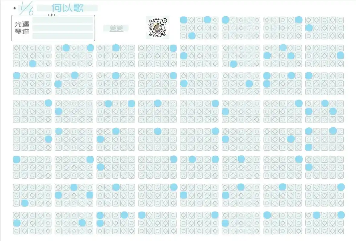 评论点的《何以歌》.#光遇琴谱 - 抖音