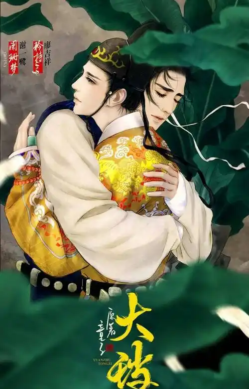 我心中天选古耽权谋文,《花近江国》和《相见欢》是仙品中的仙品_赵彦