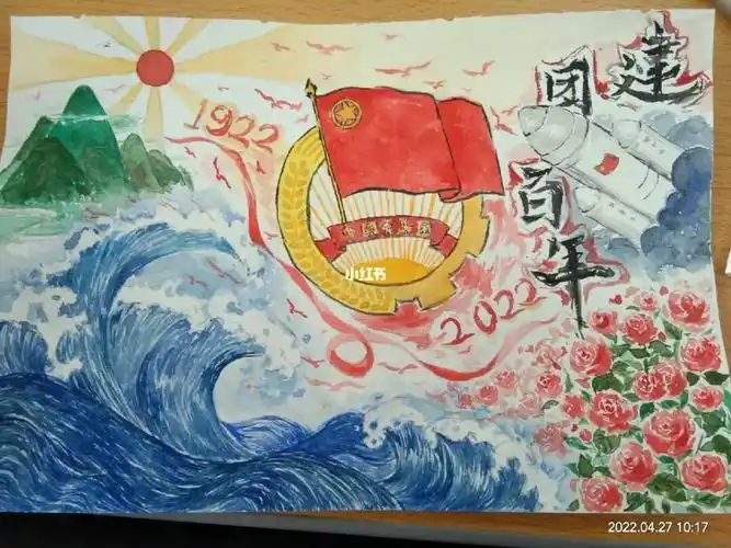 建团100周年手绘🌹水彩