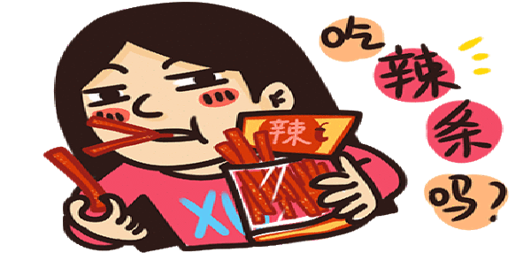 1—    卫龙小面筋辣条