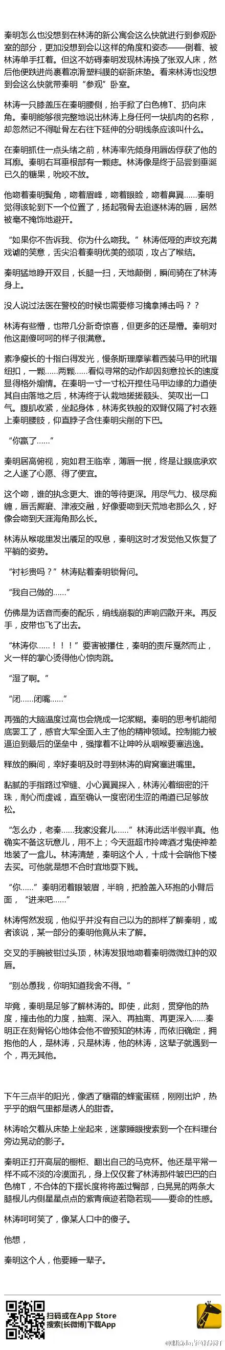 【林秦】冰火 交融 (开个车 一发完)- 上&下