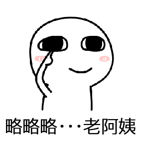 美女你掉东西了会表情包 - 日常表情包