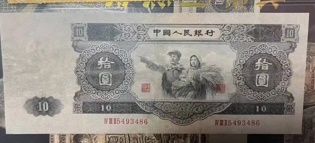 1953年10元纸币居然价值上千万元?_流通_大黑拾_面值