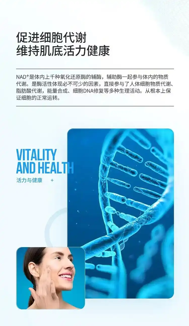 真正有效的抗衰,从细胞开始!97人体内自身有nad ,但是随 - 抖音