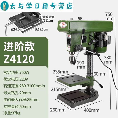 适之台钻钻床家用小型多功能钻攻两用大功率重型铣 380v550w纯铜电机