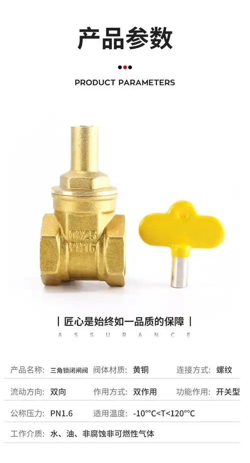 自来水表前闸阀 黄铜中型三角锁闭阀 防盗全铜阀门 厂家直供