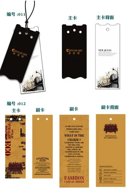 男装吊牌 牛仔裤服装吊牌 韩版潮男吊卡挂牌 服饰吊牌