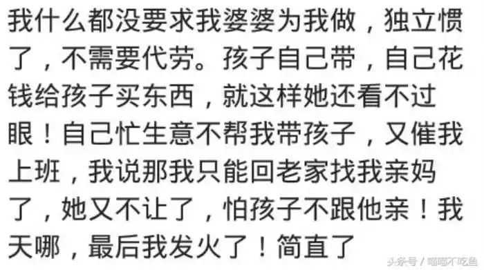 文雅的句子骂婆婆的话(聪明的你是怎么怼恶婆婆的)