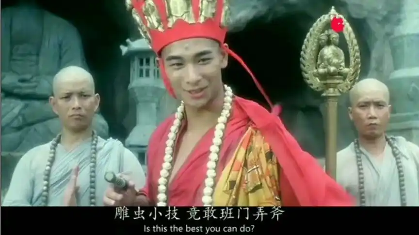 大威天龙大罗法咒