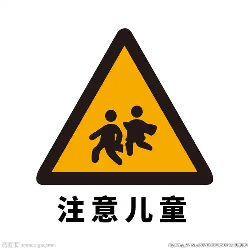 矢量交通标志 注意儿童设计图__公共标识标志_标志图标_设计图库_昵图