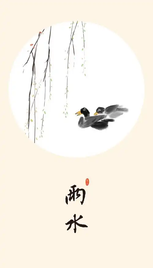 中国传统水墨画二十四节气