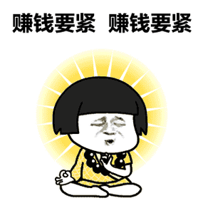 "四个字打住了念头 欲望太多,生活太重 何以解忧,惟有赚钱才是王道 不