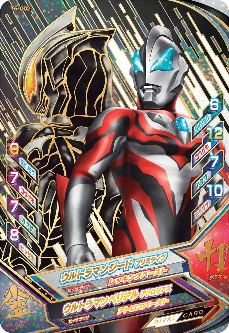 原创奥特曼街机又出神卡平成三杰帅翻天孝子捷德终于认父