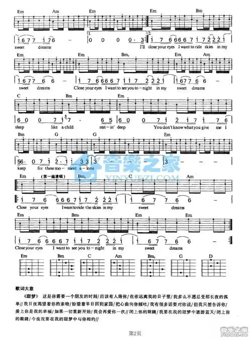 airsupplysweetdreams吉他谱g调吉他弹唱谱