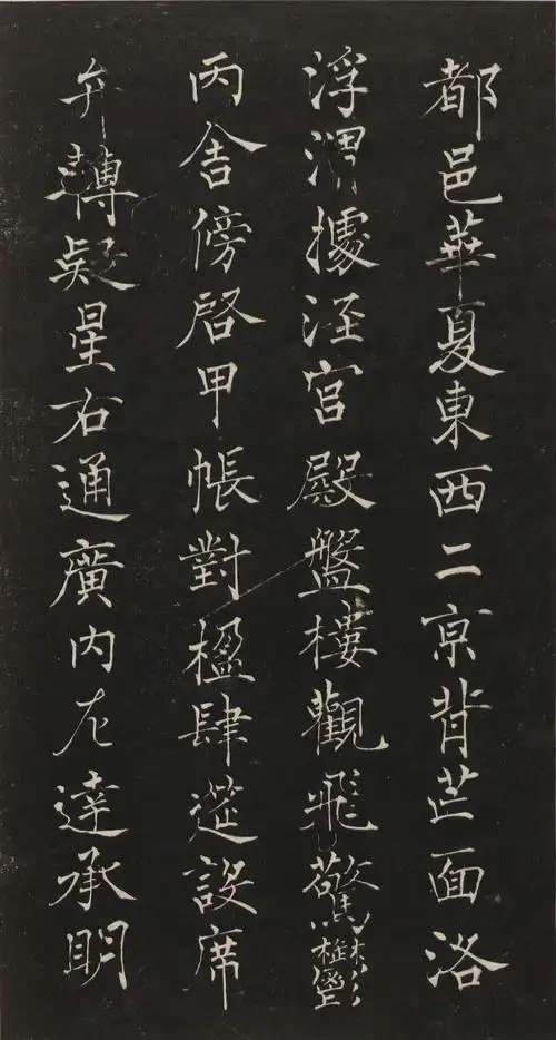 唐·褚遂良《小楷千字文》》