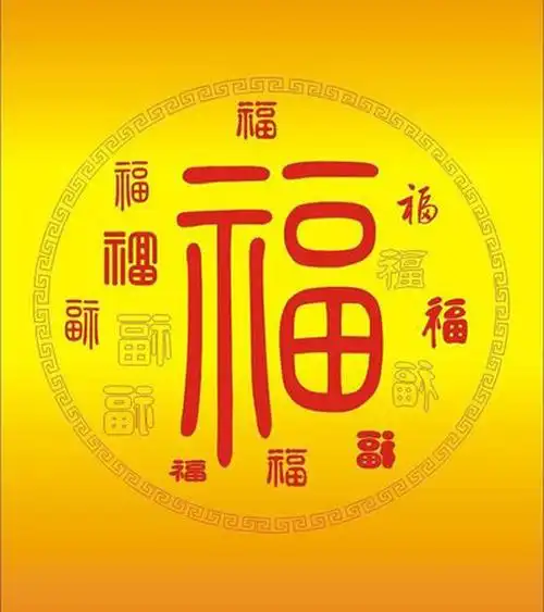 高几率扫出敬业福图片2021最新能扫出敬业福的福字图片汇总大全
