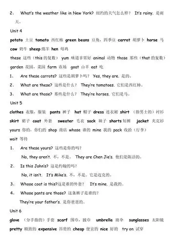 人教版(新版)小学英语四年级下册单词句子汇总