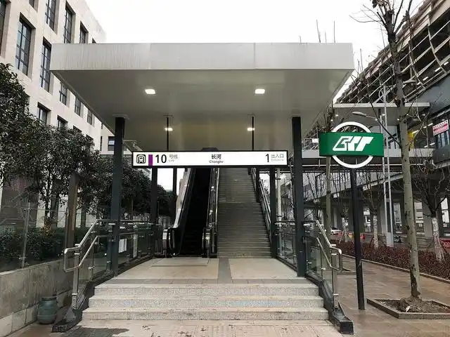 重庆轨道交通10号线长河站的入口