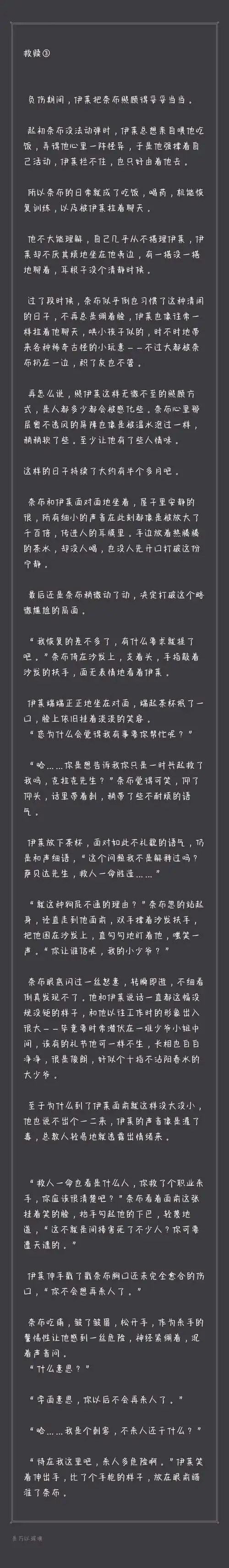 [佣占]救赎 憋了好久才终于憋.