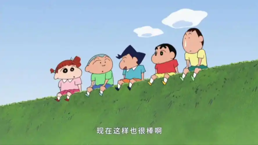 蜡笔小新第七季"友谊的冰淇淋哦"