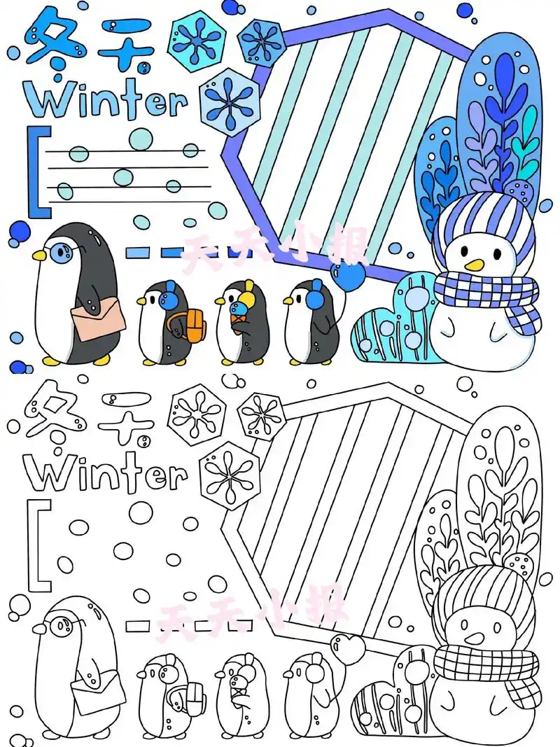 1311  冬天英语手抄报,有黑白线稿可打印填色#小学生手抄 - 抖音
