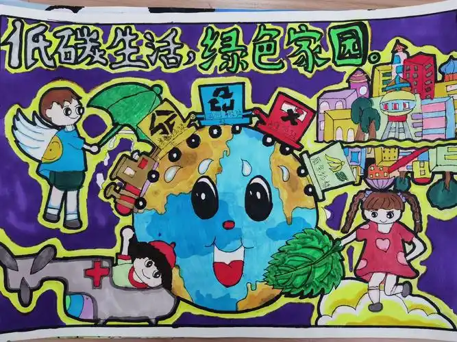 2020年城南学校低碳生活绘画作品获奖作品