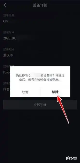 抖音其他设备登录在哪退出抖音怎么退出其他设备登录