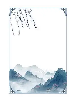 古风中国风水墨边框山水素材