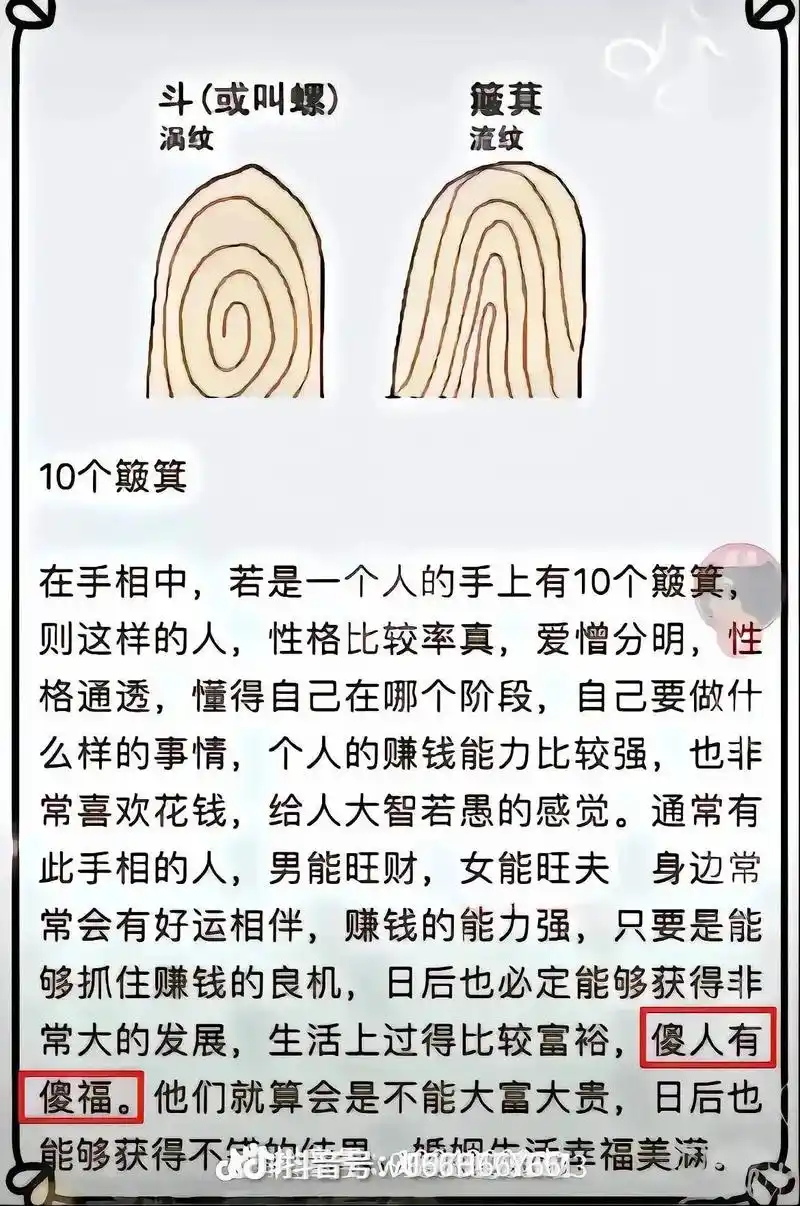 十个簸箕的女人,至阴的手相,俗称凤凰命!正所谓凤凰涅槃,欲火 - 抖音