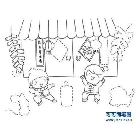 元旦简笔画最简单元旦简笔画最简单画法