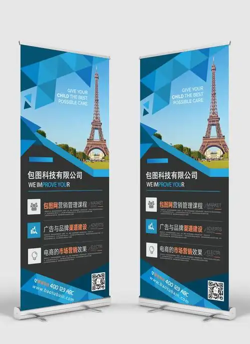 简洁几何公司简介宣传展架易拉宝