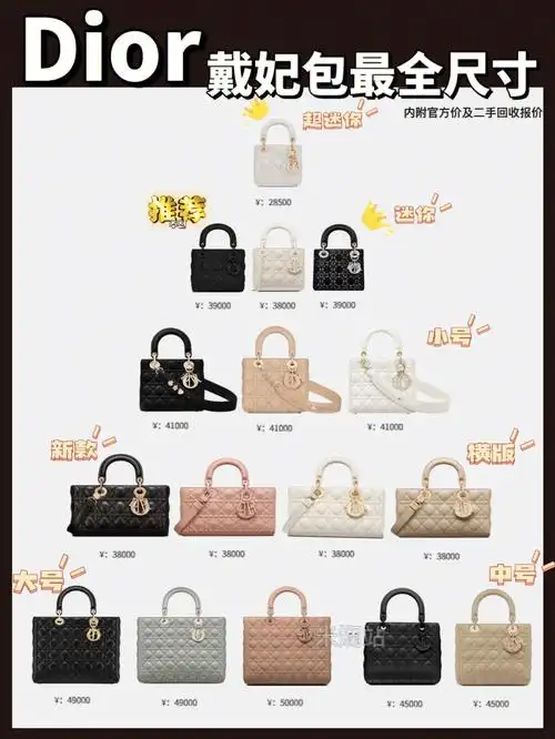 dior戴妃尺寸大全