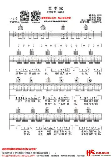 艺术家吉他谱图片格式六线谱