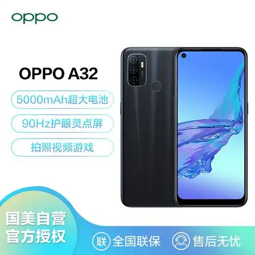 【欧普oppoa32手机】oppo a32 90hz灵点屏 5000mah超大电池 长续航