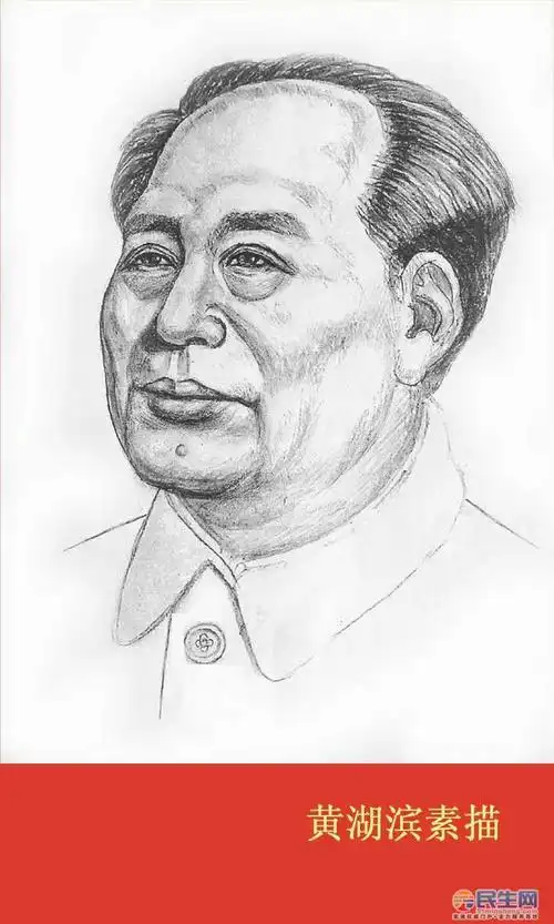 黄湖滨教授伟人时代糸列作品