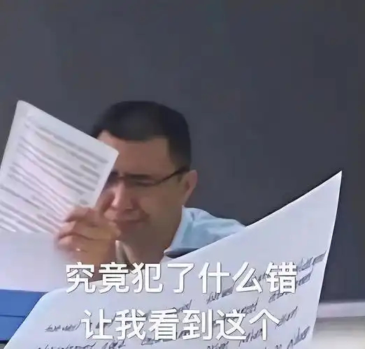 表情包,感觉学生已经看破了老师的内心,导师应该是觉得自己要花费很长