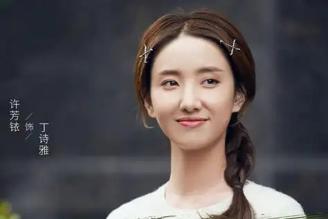 许芳铱老公是谁?