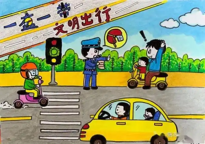交通安全的画怎么画? 怎么画