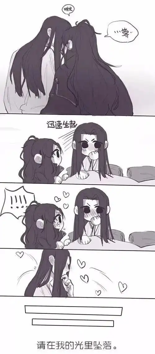 人渣反派冰秋请在我的光里坠落