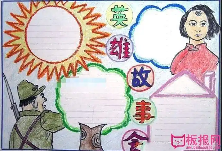 清新可爱女神节快乐手抄报小报电子模板我图网提供我心的英雄手抄报