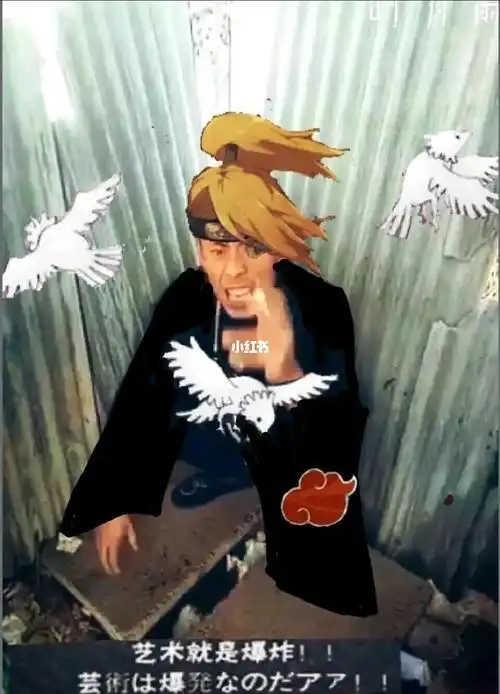 火影老八头像图片