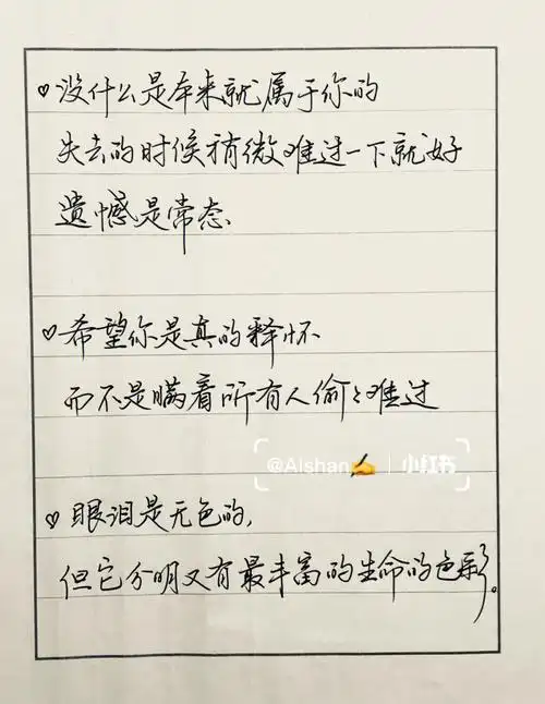 每日练字926